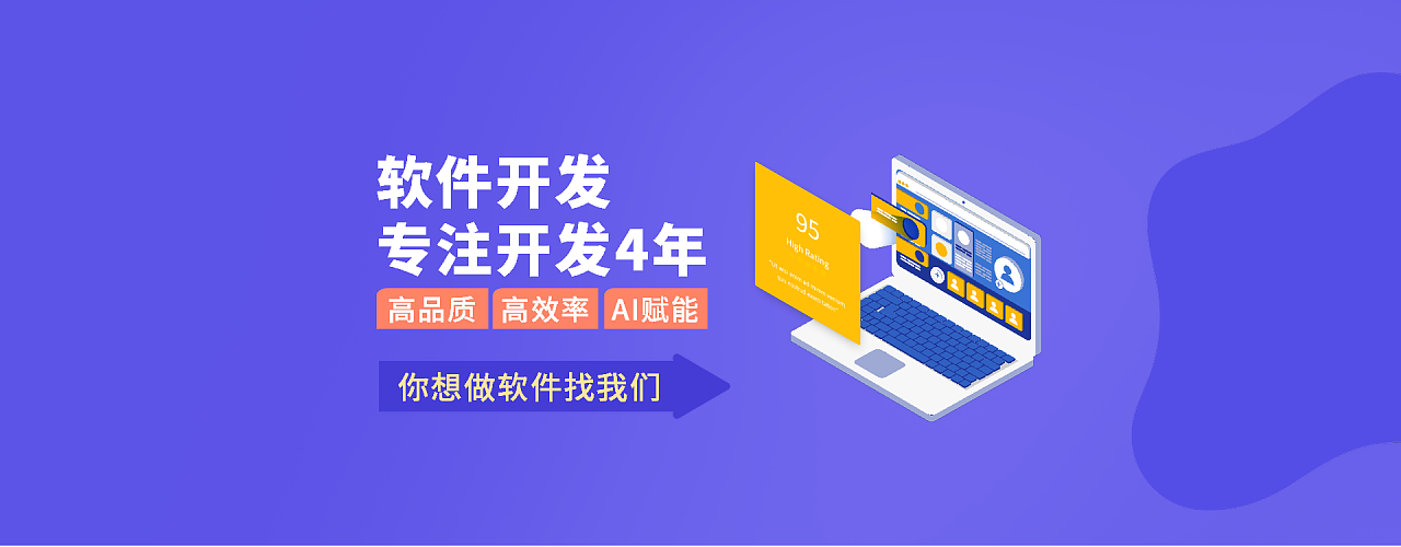 企业软件开发 打造高专业度的Banner设计策略