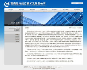 硅峰网络携手远方航空 以专业信息化建设，驱动高端制造腾飞
